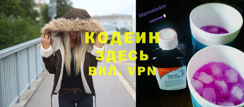 ссылка на мегу   Тосно  Кодеин Purple Drank 