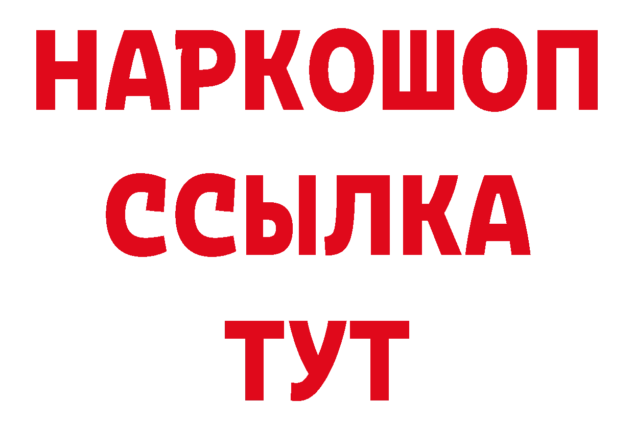 БУТИРАТ жидкий экстази как зайти даркнет hydra Тосно